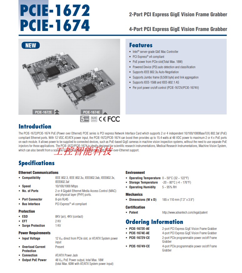 研华视觉采集卡PCIE-1672 2端口PCI Express GigE Vision帧采集卡 