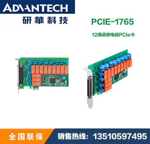 Original PCIE-1765 12 Channel Relay PCIe Card National Unionpay