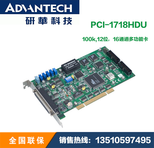 Advantech original PCI-1718HDU 100k12-bit 16-channel multi-function card