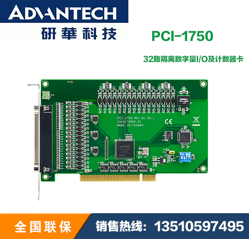 Advantech original PCI-1750 32-channel isolated digital I / O and counter card
