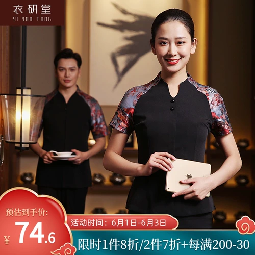 衣研堂 Летняя одежда для работы, короткий рукав