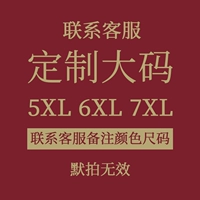 Делается под заказ, большой размер