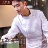 衣研堂 Высококачественный шеф-повар шеф-повар рабочая одежда мужская одежда