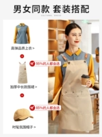 Синий лонгслив подходит для мужчин и женщин, фартук, шапка