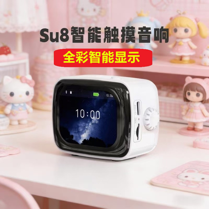 Small Tv, Smart Bluetooth Speaker, Full-Color Display, Gift for Couples, Parent-Child Listening to Music, Wireless Speaker, Multi-Functional New Model