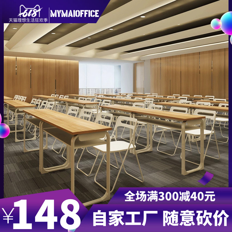 Educational institutions training desk and chair combination primary and secondary school students double tutoring class desk art table and chair conference long table
