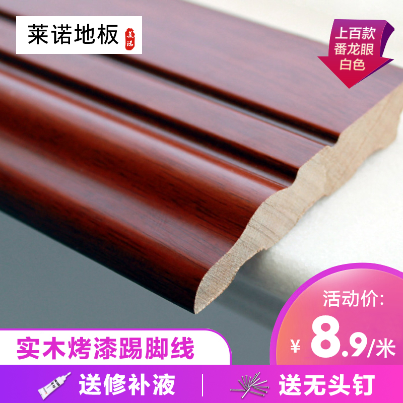 Pure Solid Wood Baking Varnish Skirting white skirting Wall foot line Cedar Wood Baking Lacquered Dragon Eye Clean Water Paint 4-15 cm