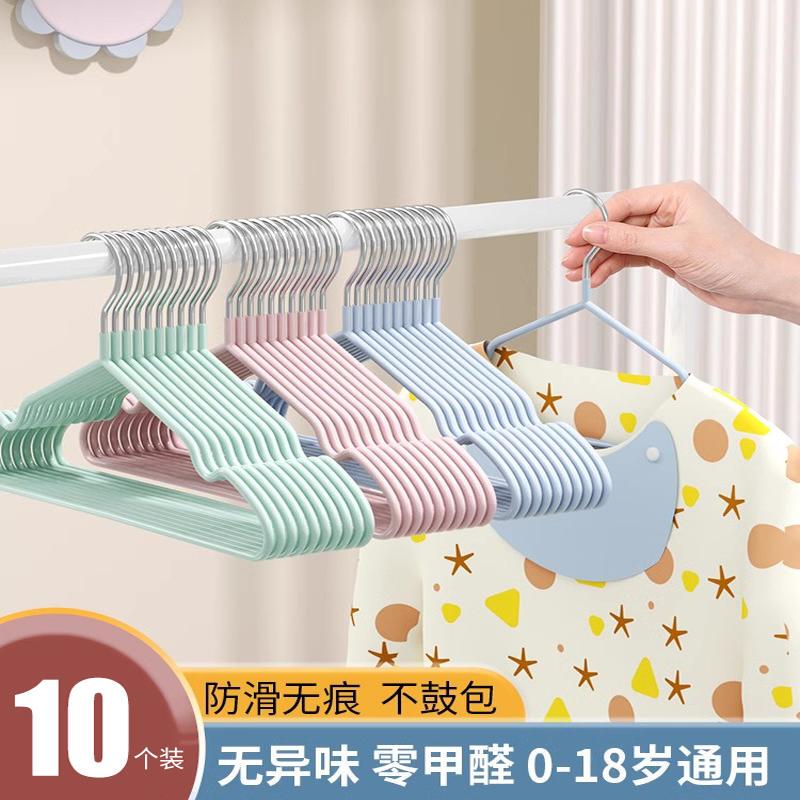 Children's Clothes Hangers, Non-Slip, Traceless, for Babies and Toddlers, Household Hangers for Kids and Adults