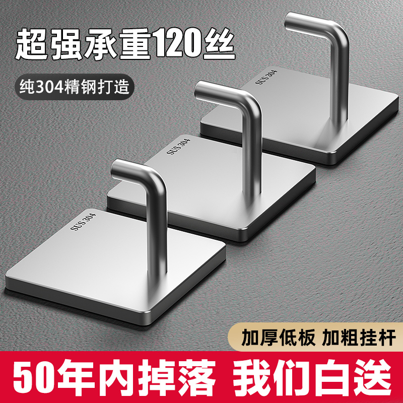 304 Stainless Steel Adhesive Hooks, No Drilling Required, Strong Load-Bearing, for Kitchen, Wall, Bathroom, and Behind Door