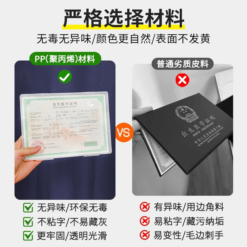 如何选择一款合适的宝宝出生证收纳盒？
