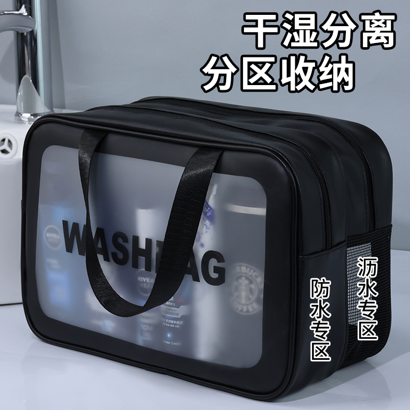 Toiletries Storage Bag for Men on Business Trips, High-End Portable Travel Bag, Small Size, Dry and Wet Separation, Waterproof Bag for Bathing