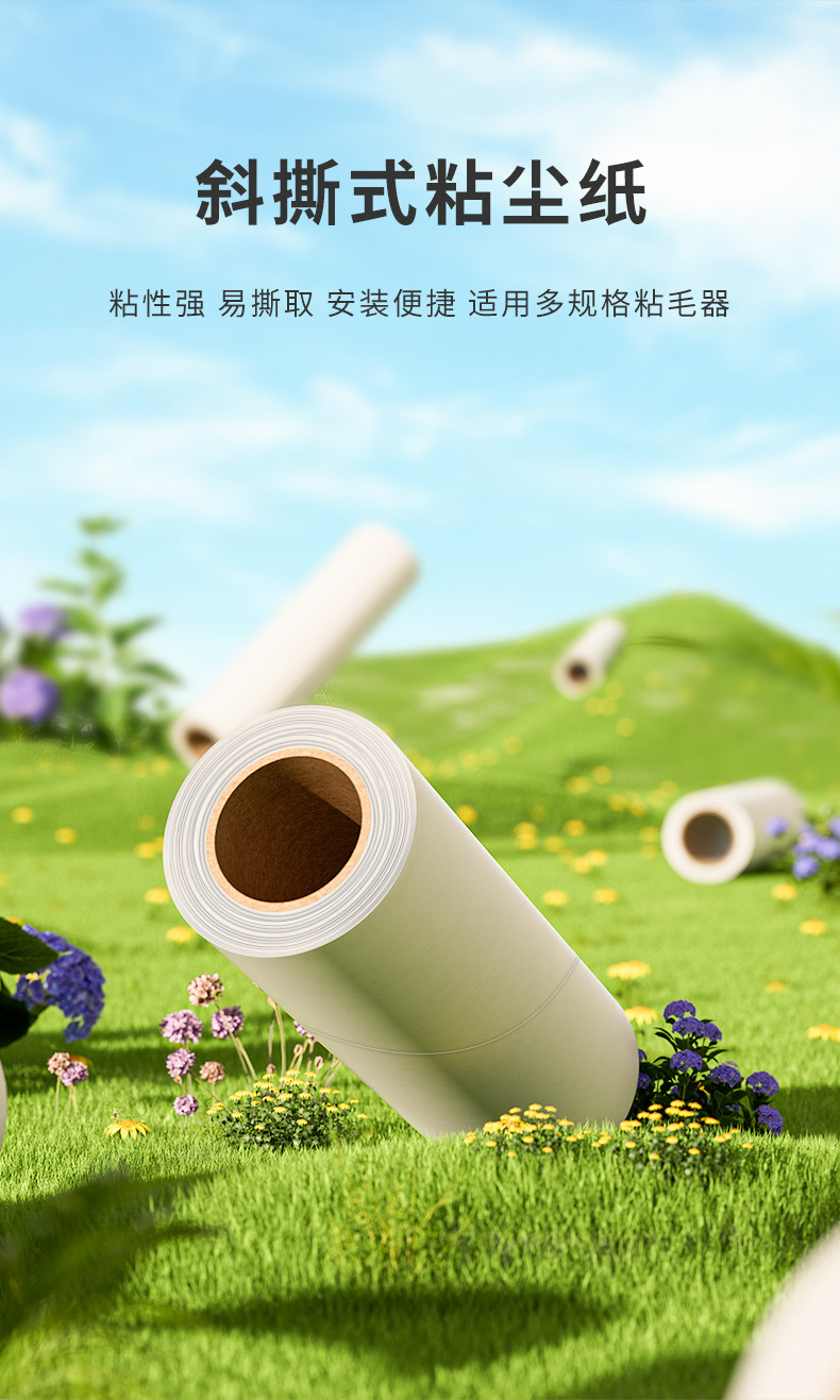 Пыль липкая бумага 粘毛卷纸粘毛器滚筒通用可撕式替换芯卷筒卫生纸衣服沾毛滚刷撕纸除尘纸 More map