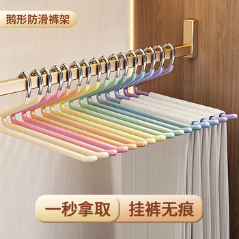 鹅型裤架家用无痕防滑衣柜收纳神器彩虹Z字裤挂夹挂裤子专用衣架