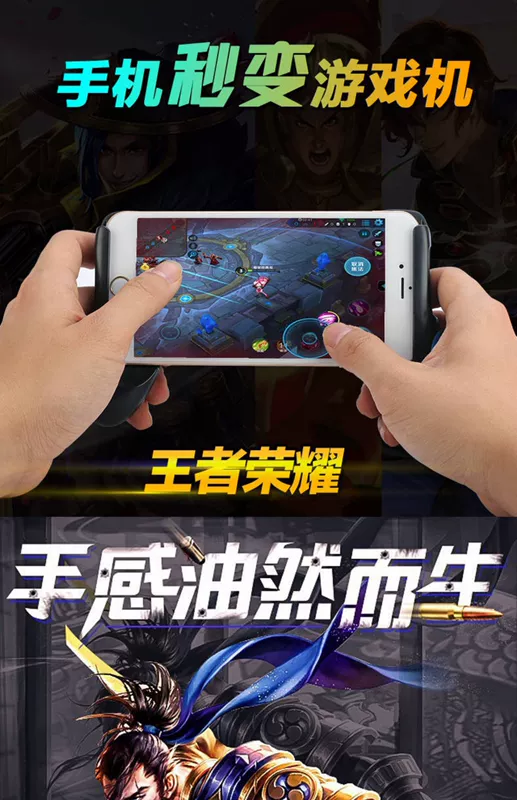 Game King of Glory xử lý cần điều khiển đi bộ tạo tác kẻ hút ăn gà phụ trợ Android Apple General Peace Elite - Người điều khiển trò chơi