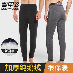 [雪中飞鹅绒羽绒裤男士冬内穿棉裤]
