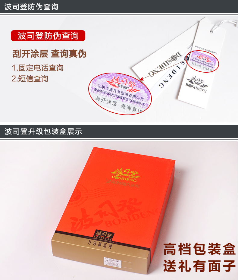 Pantalon collant Moyen-âge BOSIDENG luxueux - Ref 752946 Image 21