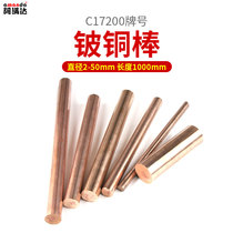 C17200 Bronze Rod Bronze Rod Bronze Round Rod Hard Copper Alloy Specification 1mm-115mm Zero Cutting