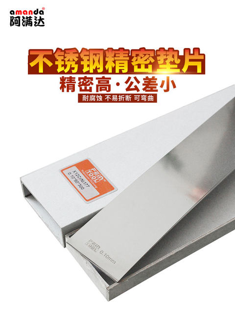 Amanda Mold Precision Gasket Gap Stainless Steel Thin Plate Plate Multi-Specification Boxed 10 Pieces Customized Processing