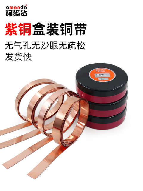 C1100P copper belt copper sheet pure copper sheet red copper sheet copper foil copper sheet copper gap sheet red copper gasket