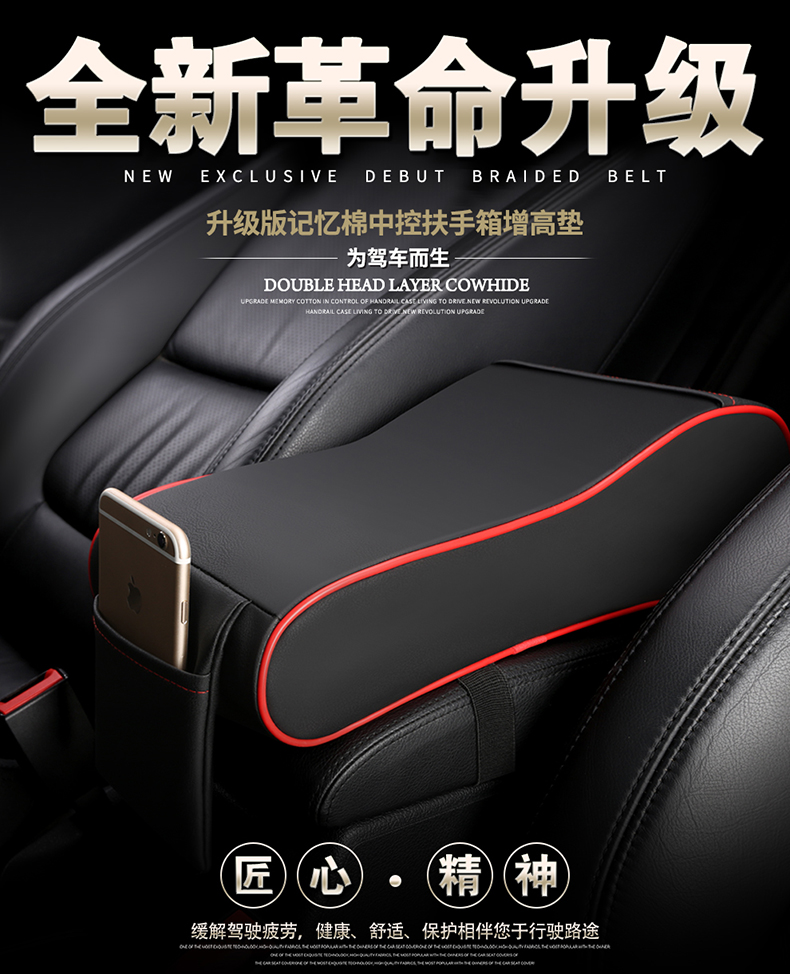 Phụ kiện ô tô tay pad phổ quát hỗ trợ tay áo nâng cao tay dài trung tâm da khuỷu tay hỗ trợ hộp tay tăng pad - Ô tô nội thất Accesseries đệm lót ghế ngồi oto