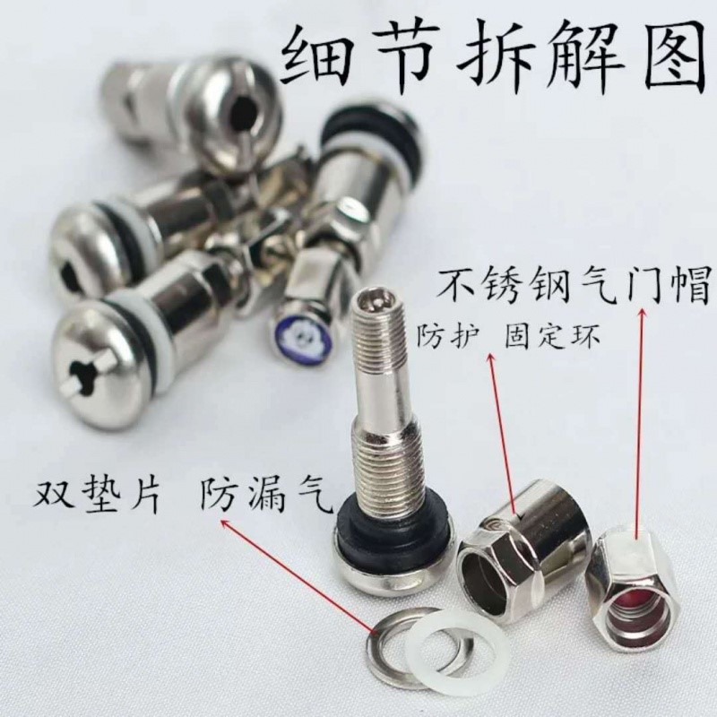 Tire stainless steel valve metal valve car vacuum tire explosion-proof valve modified gas nozzle steel nozzle