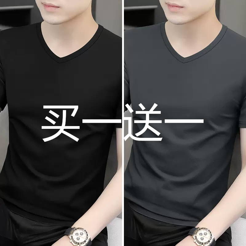 Clearance Sale: Ice Silk Short-Sleeve T-Shirt for Men, V-Neck, Solid Color, Summer, Ice-Feel, Quick-Drying, Slim-Fit, Half-Sleeve Base Shirt