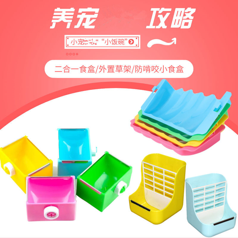 Small pet rabbit Dutch pig dragon cat can be fixed and durable to bite food box two-in-one grass frame external grass frame