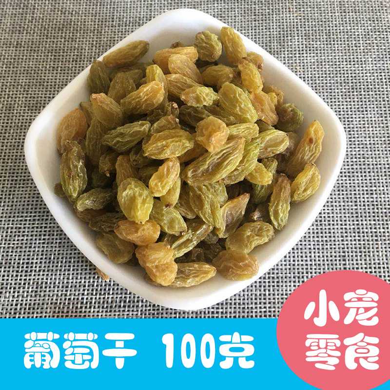 Raisins (two feeding snacks) rabbit eats small snacks Nutritional Grindrome Zero Eating Dragon Cat Hamster Mix