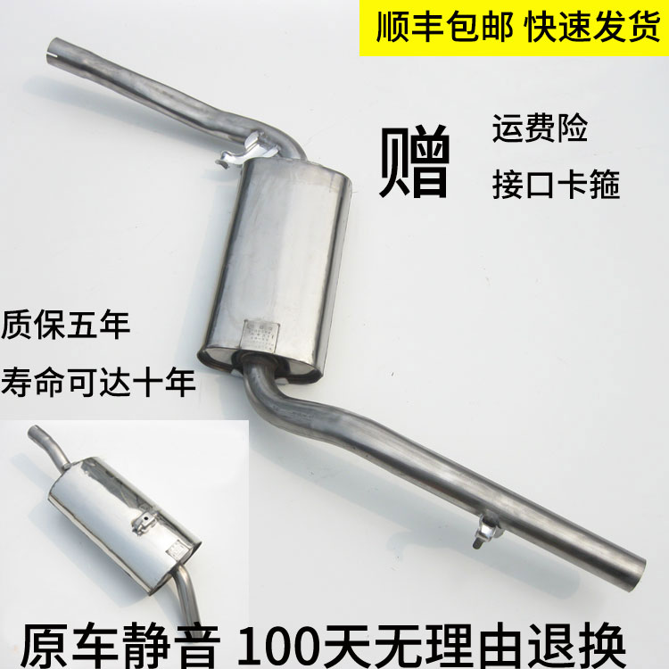 Volkswagen Santana Psang Era Pride in Superman 2000 two thousand Stainless Steel Exhaust Pipe Middle Rear Segment-Taobao