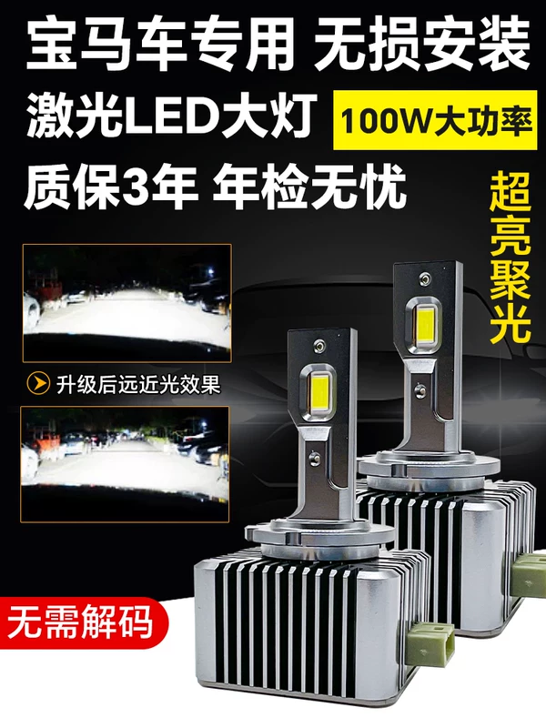 Подходит для BMW 3 Series 5 Series 7 Series 320 525 X1X3X5X6 730 740 ксенон лампа модифицированная LED большая лампа