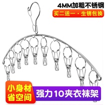 Stainless steel windproof clip hanger Multifunctional drying clothes socks small clip clothespin household drying rack