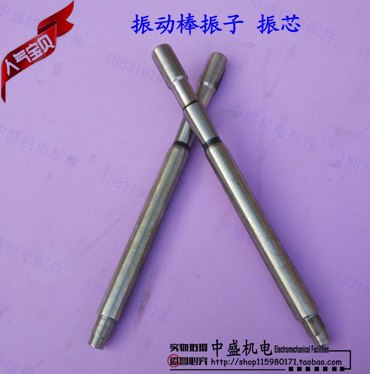 振子 振动棒振子 振动棒配件 振动棒振心 50振动棒配件中盛机电