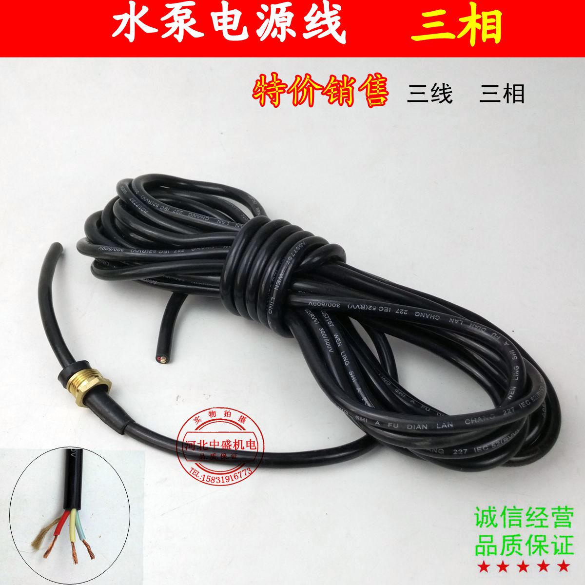 0 5 square three - phase submersible pump power wire pump wire pump wire copper nut pump wire