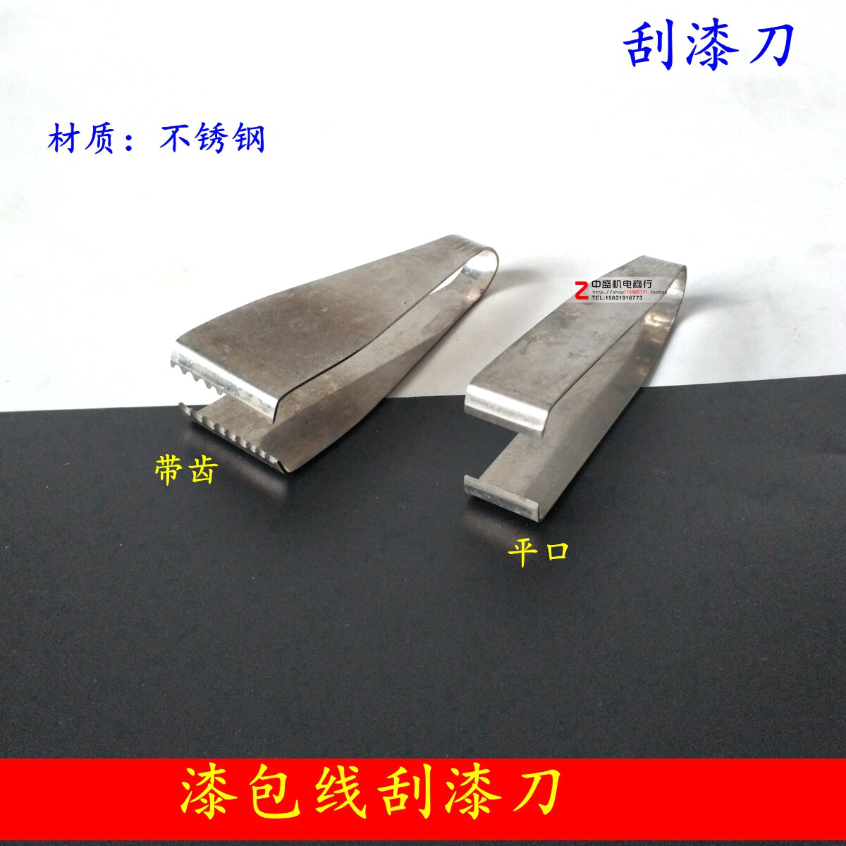 刮漆工具漆包线剥皮刮漆刀电机维修工具剥皮手动 修理马达工具