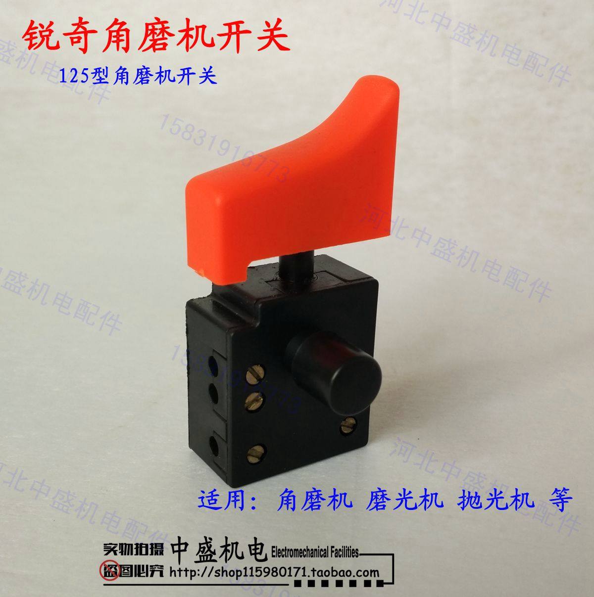 Power tool switch sharp water drill angle mill grinding machine grinding machine straight sand machine switch in straight sand machine switch