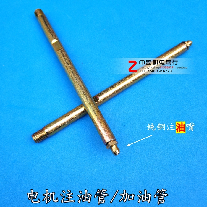 Electromechanical grease nozzle tube electromechanical cream nozzle Cream Mouth Motor Refuelling Pipe Motor Accessories Repair Tool