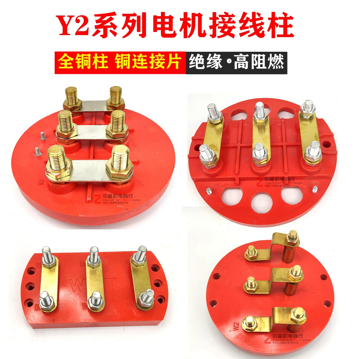 Y系Y2电机接线柱三相Y2-315-355160千瓦圆型接线板端子电机配件