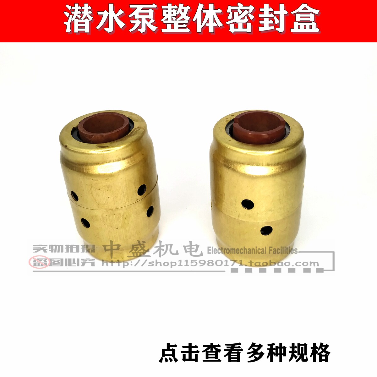 2.2潜水泵密封盒铜皮碳化硅块UU401密封盒473密封盒472密封盒