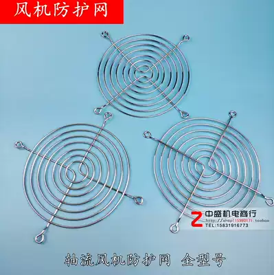 Axial flow fan net cover Fan protective net Protective cover Axial flow fan protective net Fan bed bag