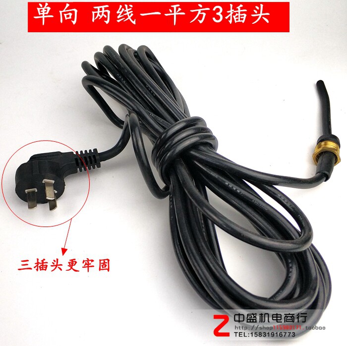 家用潜水泵纯铜电源线 单相水泵延长线电动工具专用