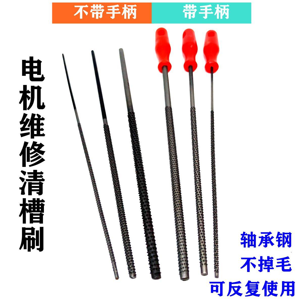 New motor repair tool motor repair tool does not shed hair cleaning groove steel brush stainless steel groove cleaner wire brush