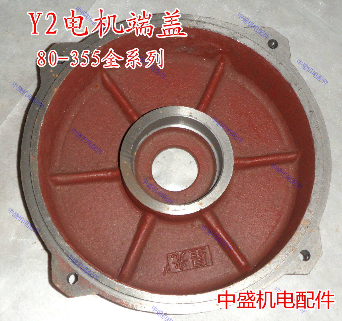 Y2 132端盖全系列 160电机端盖Y2电机端盖 卧式端盖 Y2平盖
