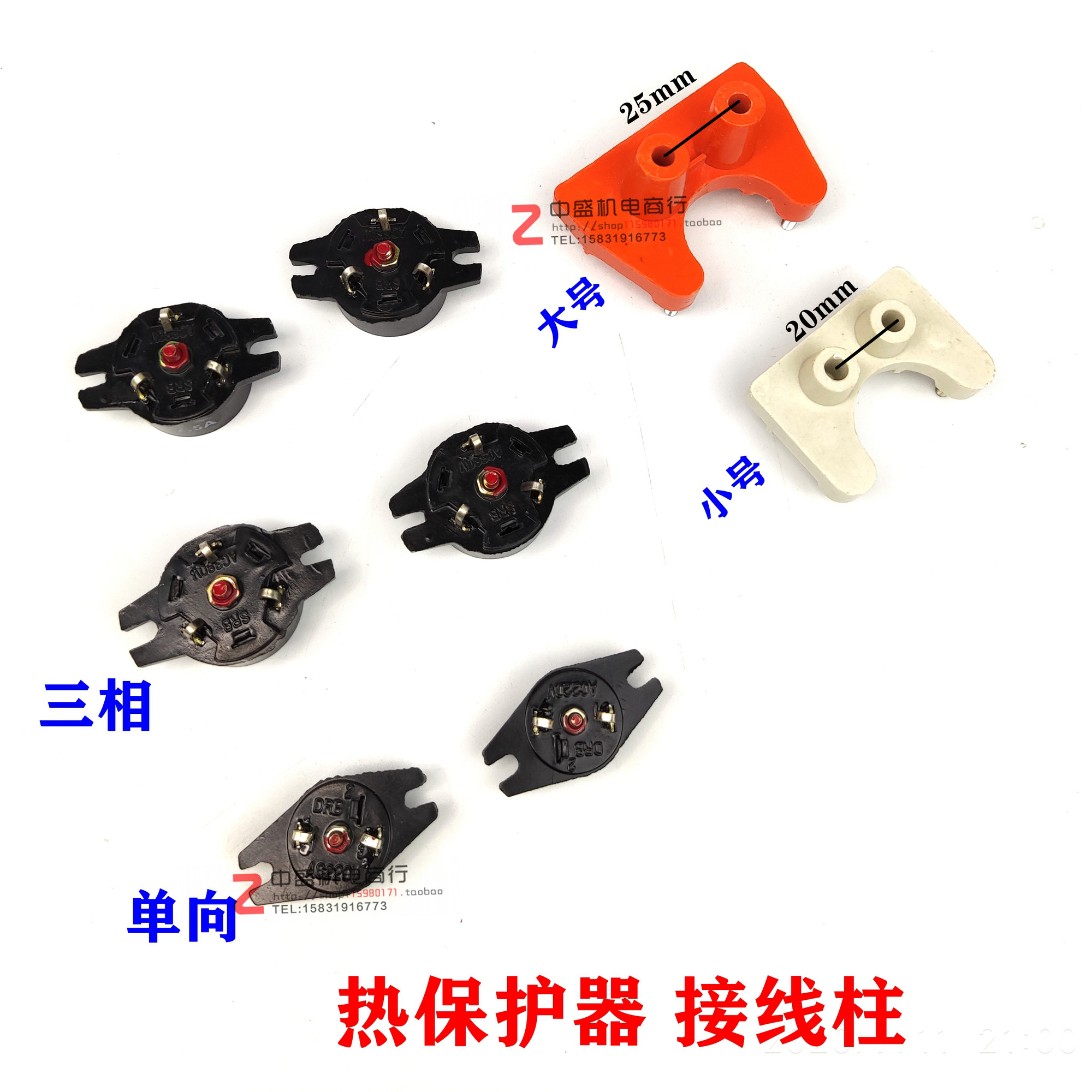 水泵过热保护器3.5A4.5A5.5A单相三相电机水泵过热保护器
