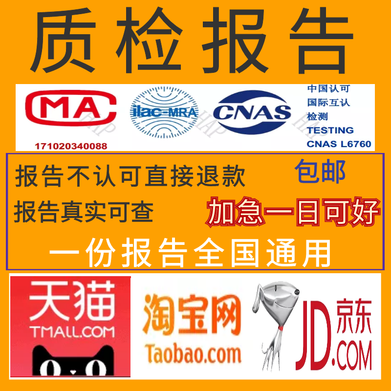 優惠檢測食品營養成分表雞鴨魚肉雞蛋鴨蛋雞腿鴨腿京東質檢報告 優惠檢測食品營養成分表雞鴨魚肉雞蛋鴨蛋雞腿鴨腿京東質檢報告