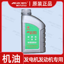 Aerospace Bashan original four-stroke gasoline engine oil engine generator universal lubricating oil