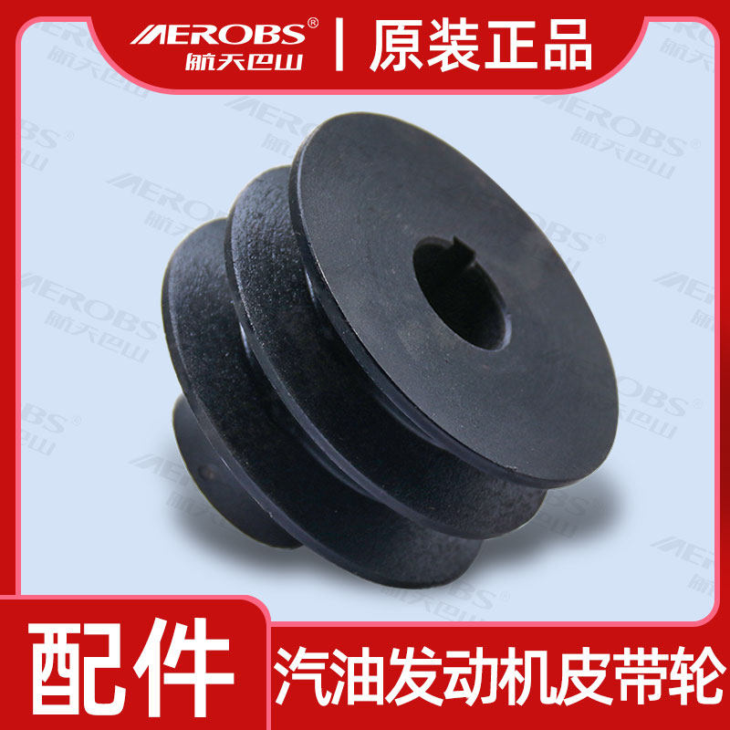 Aerospace Bashan original 170F 190F flat key shaft spline shaft pulley 55A 70A 85B type