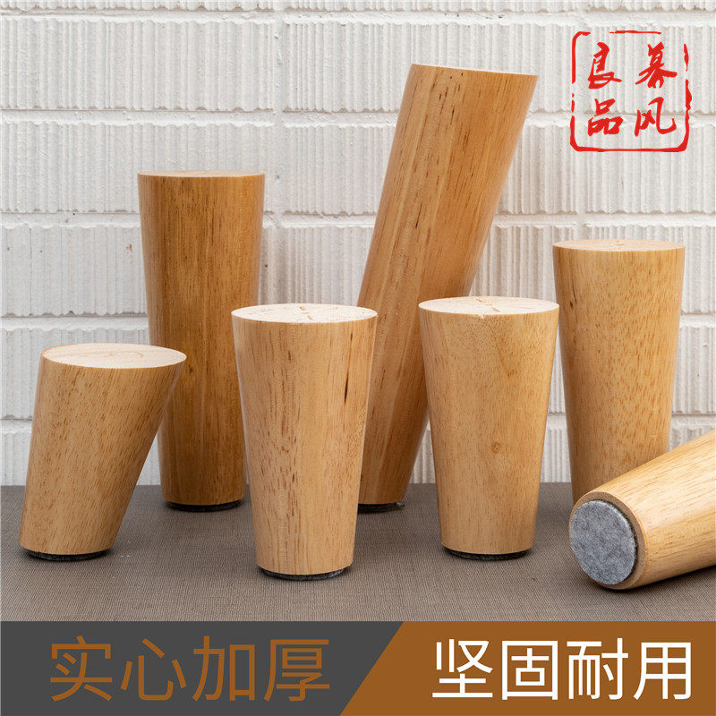 Solid wood sofa foot tea table foot wood footed sofa leg bed head cabinet Shoe cabinet Electric cabinet furniture leg accessories supporting legs