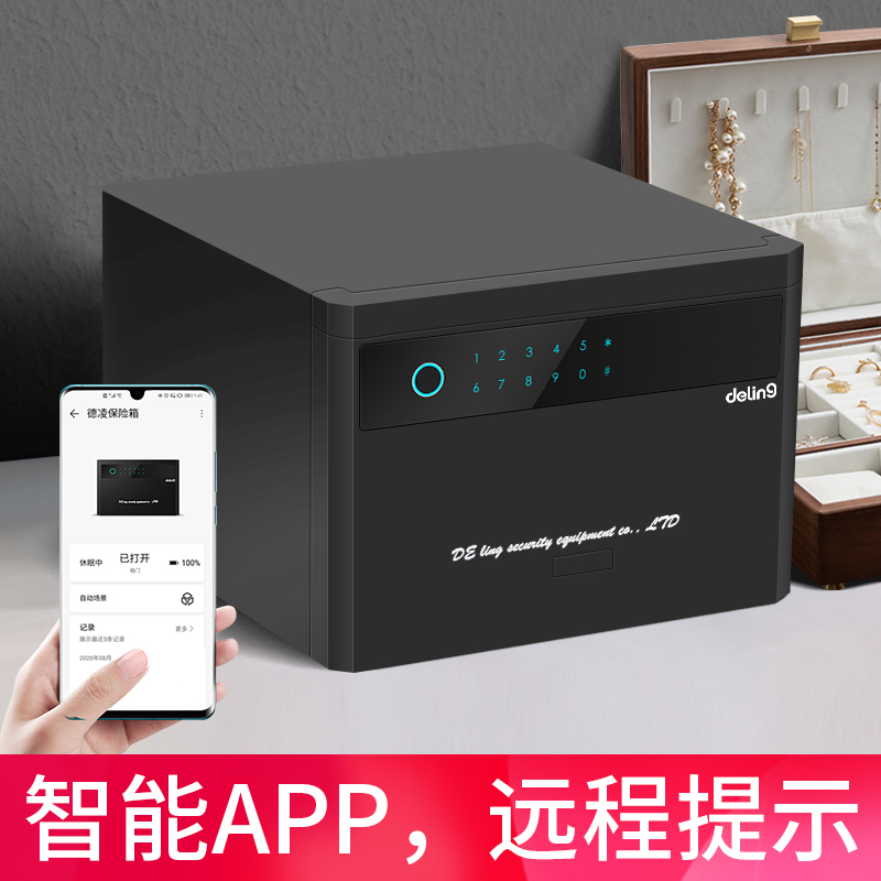 Safe household small safe fingerprint password mini bedside all-steel into the wall anti-theft safe deposit box cloakroom safe invisible installation fixed 25 30