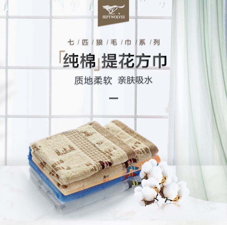 Bảy con sói kể satin khăn khối khăn bông thấm ROEN một chiếc khăn nhỏ để rửa mặt - Khăn tắm / áo choàng tắm khăn mặt trẻ em