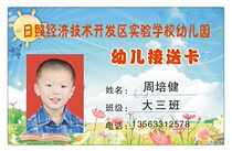 PVC card quality core core student badge school card school card kindergarten receiving card